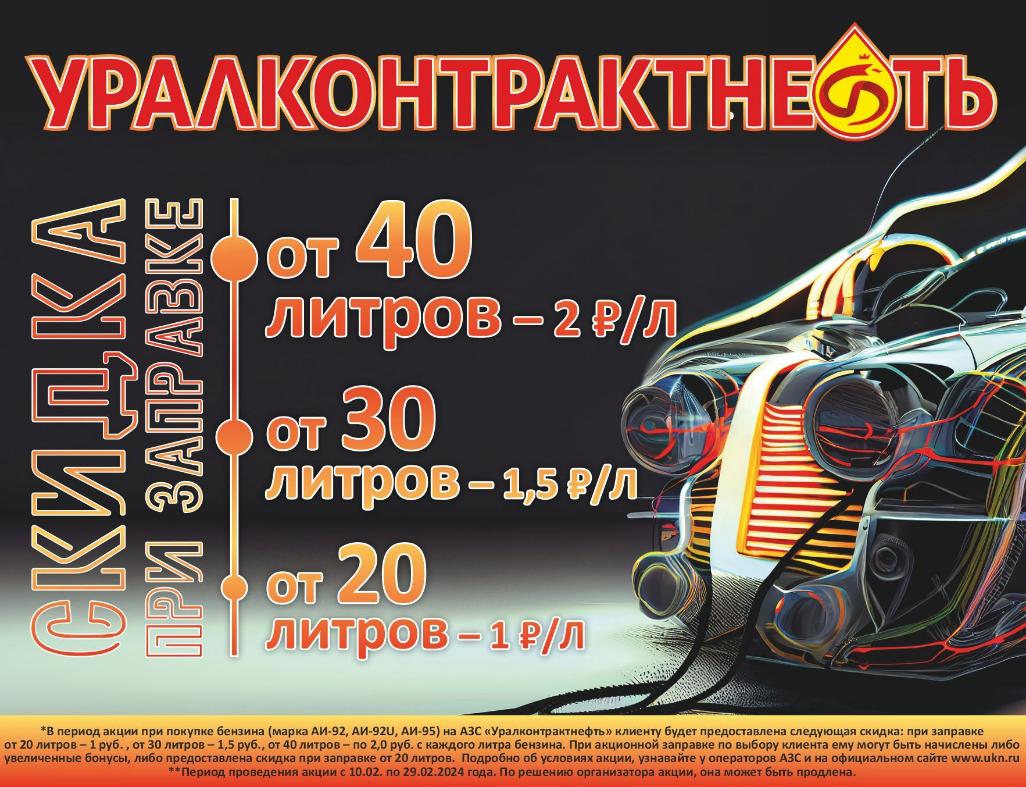СКИДКА -2 рубля СКИДКА -2 рубля