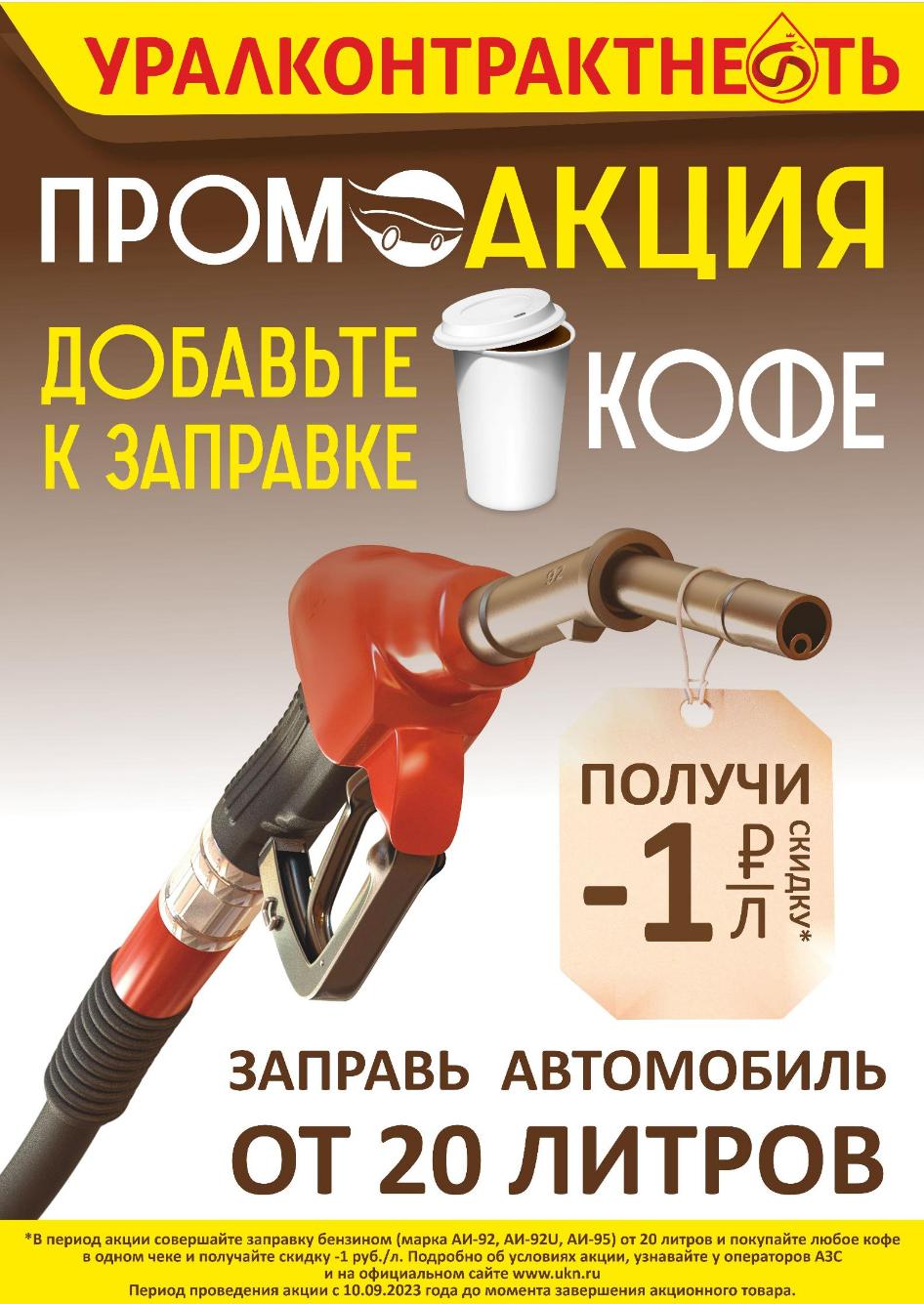 КОФЕ В ДОРОГУ КОФЕ В ДОРОГУ