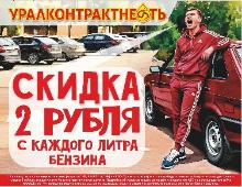 «-2Р за наличный расчет»