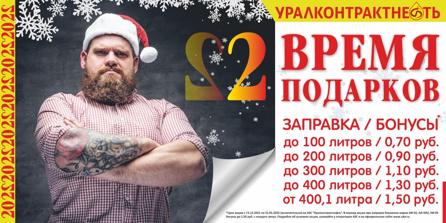 ВРЕМЯ ПОДАРКОВ 2 ВРЕМЯ ПОДАРКОВ 2